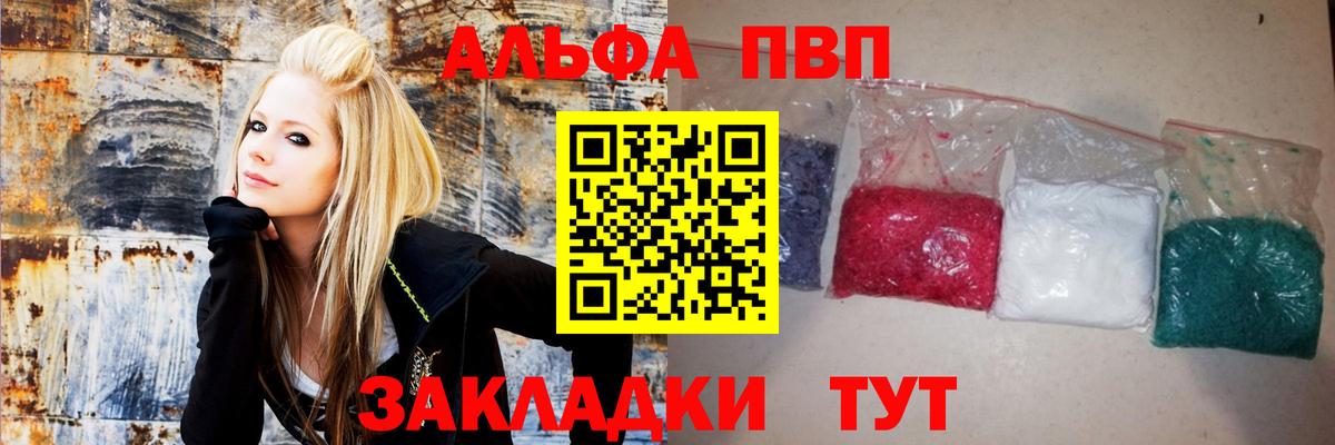Alpha PVP VHQ Краснотурьинск