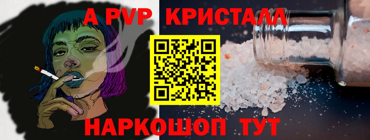 Alpha-PVP СК КРИС  Вход с VPN  Краснотурьинск  Альфа ПВП VHQ  Alfa_PVP VHQ 