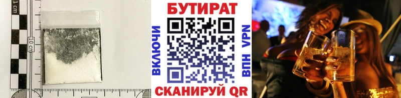 купить сайты Краснотурьинск Бутират BDO 33%