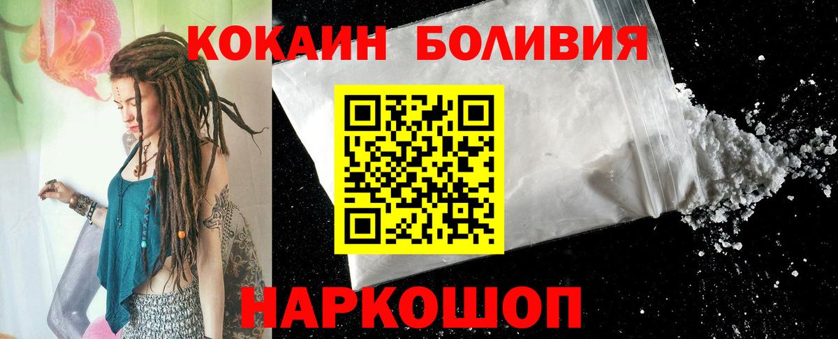 Краснотурьинск  COCAIN 98%  КОКАИН Колумбийский  Вход с VPN 
