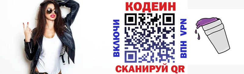 Codein Purple Drank купить сайты Краснотурьинск