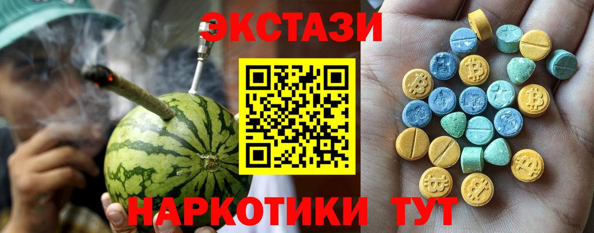 Экстази 280 MDMA Краснотурьинск