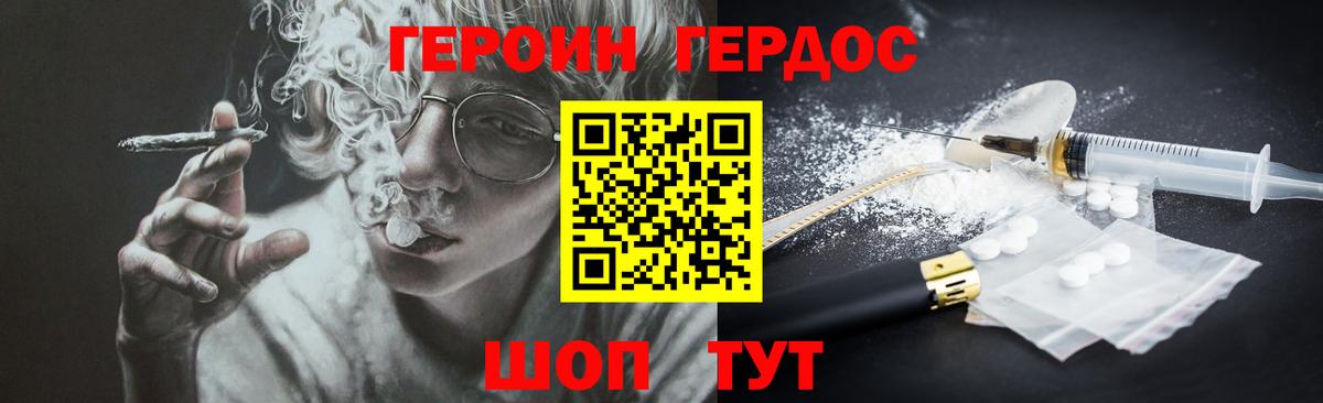 Краснотурьинск  Героин белый  ГЕРОИН  Вход с VPN 