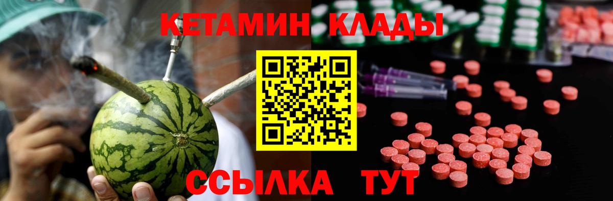 КЕТАМИН VHQ  Кетамин ketamine  Краснотурьинск  Вход с VPN 