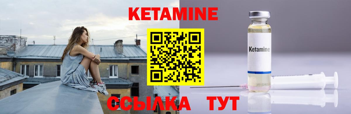 КЕТАМИН VHQ Краснотурьинск