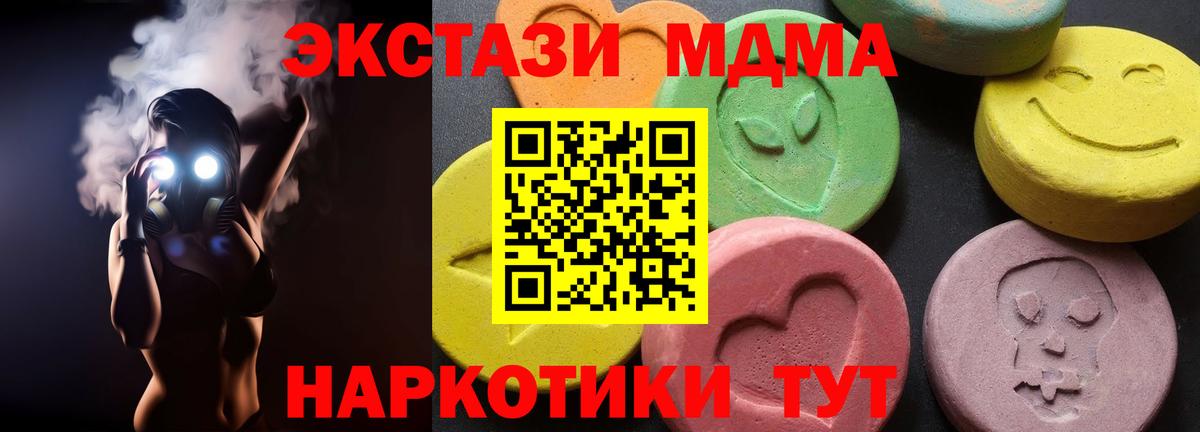 Краснотурьинск  MDMA молли  Вход с VPN  MDMA crystal 