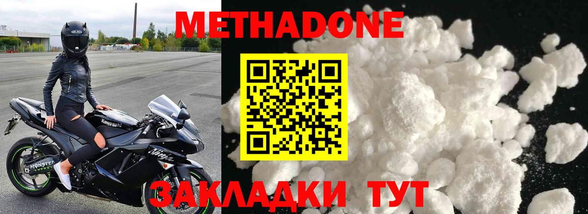 Краснотурьинск      Вход с VPN  darknet наркотические препараты  Метадон кристалл  МЕТАДОН methadone 