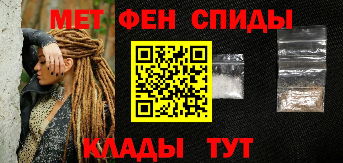 Краснотурьинск  Первитин  Вход с VPN  Метамфетамин витя 